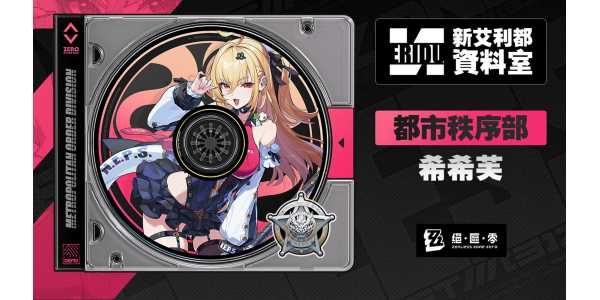 ZZZ 2.7 Leaks: Cissia Kit, Signature W-Engine, and Meta Analysis