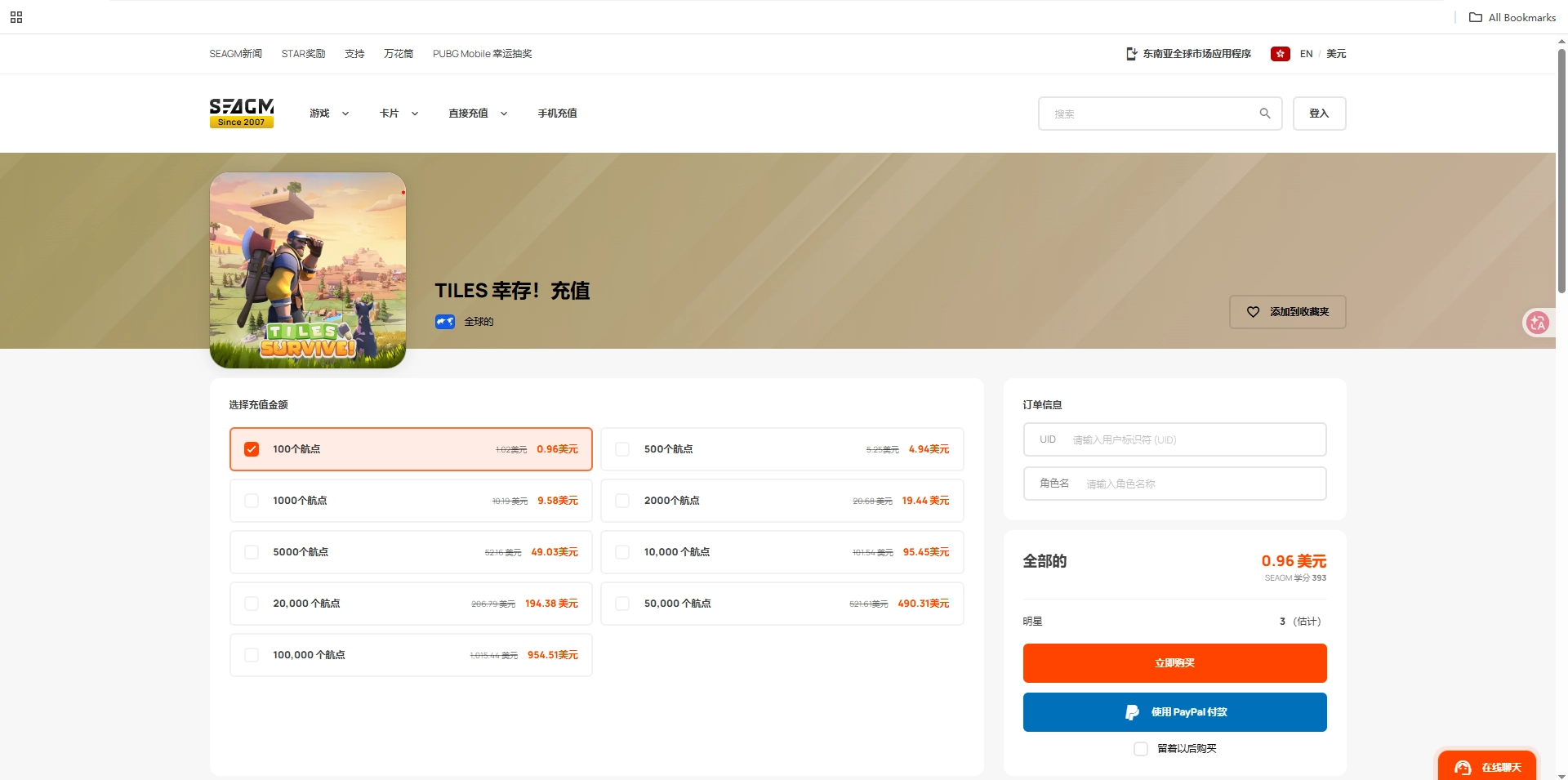 SEAGM Tiles Survive top up page showing Waypoints purchase options, UID and character name input fields, and payment checkout interface.