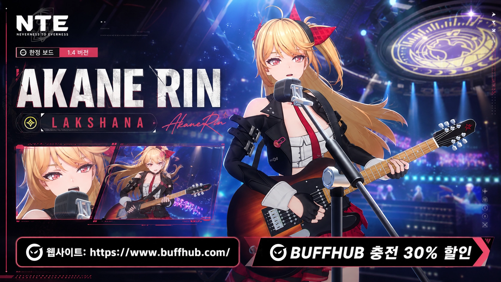 이환 1.4 버전 제2기 Akane Rin Lakshana 한정 보드
