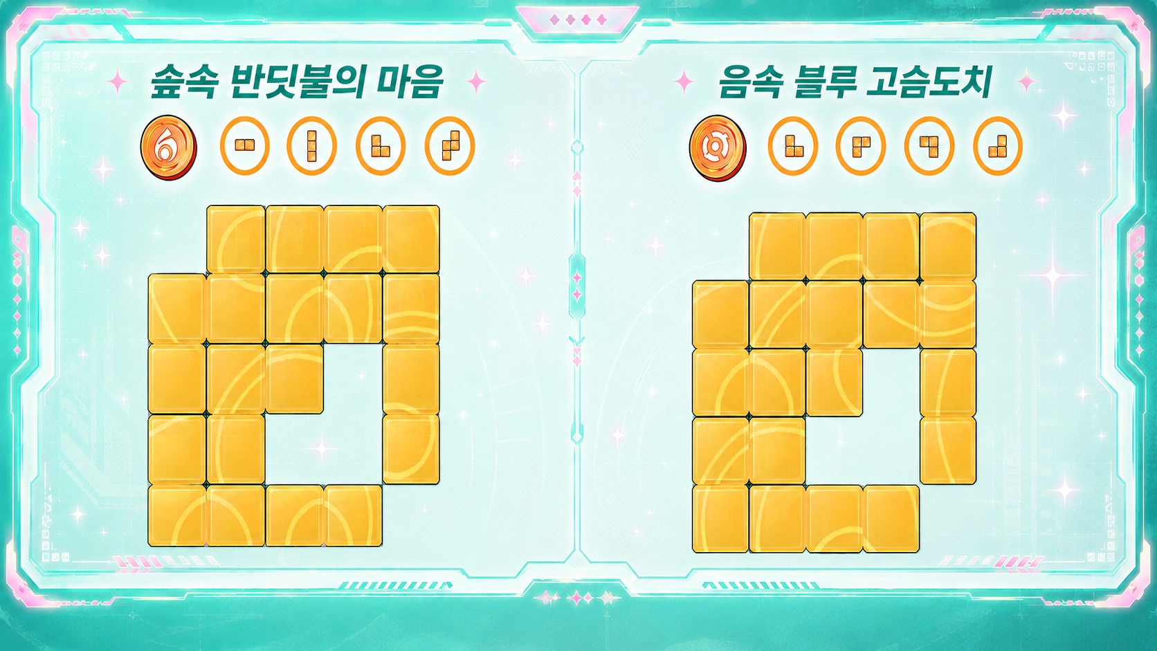 NTE 1.3 링코 카트리지 및 콘솔 배치 가이드로, 숲속 반딧불의 마음과 음속 블루 고슴도치 추천 빌드를 보여줍니다.